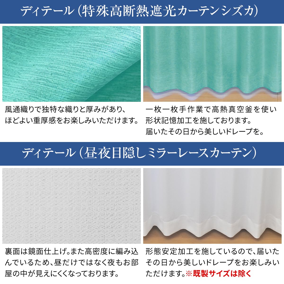 Amazon｜[カーテンくれない] 断熱・遮熱カーテン「静 Shizukaセット